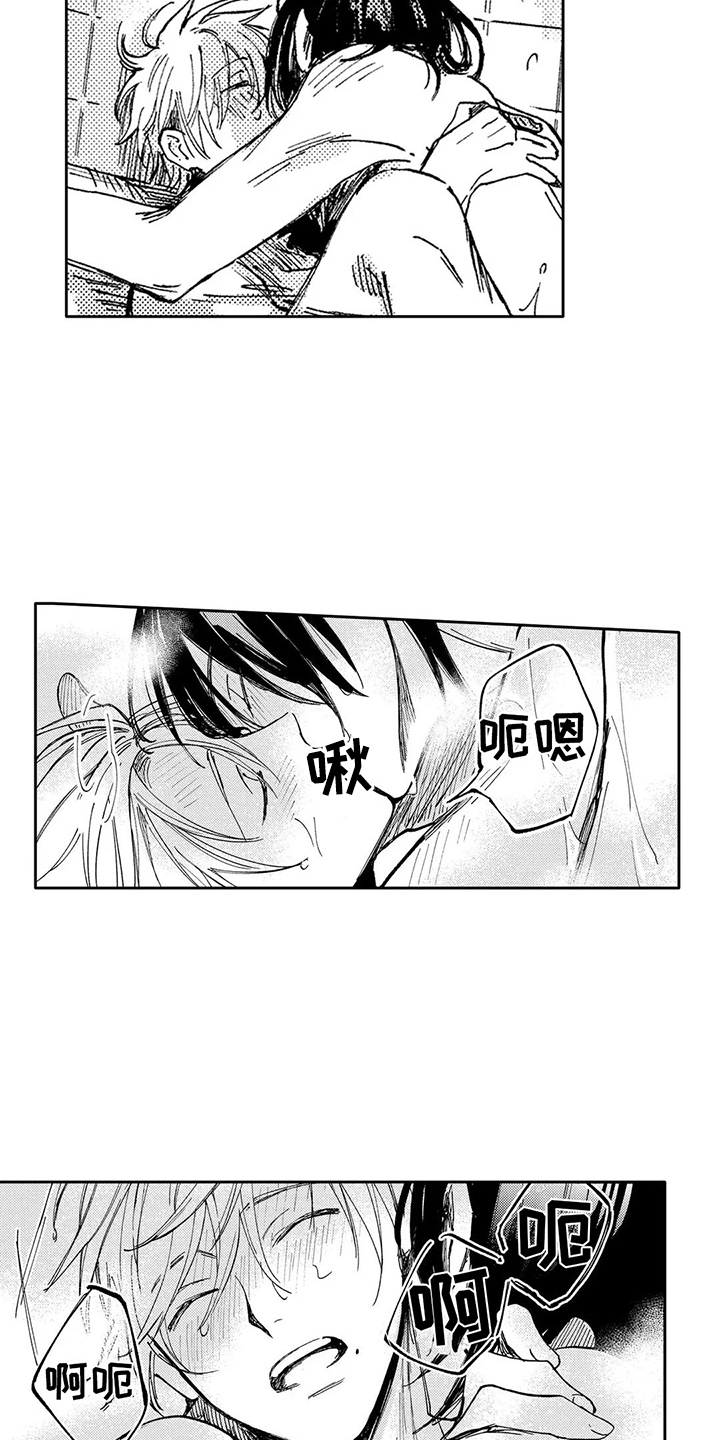 第36章：脸红（完结）8