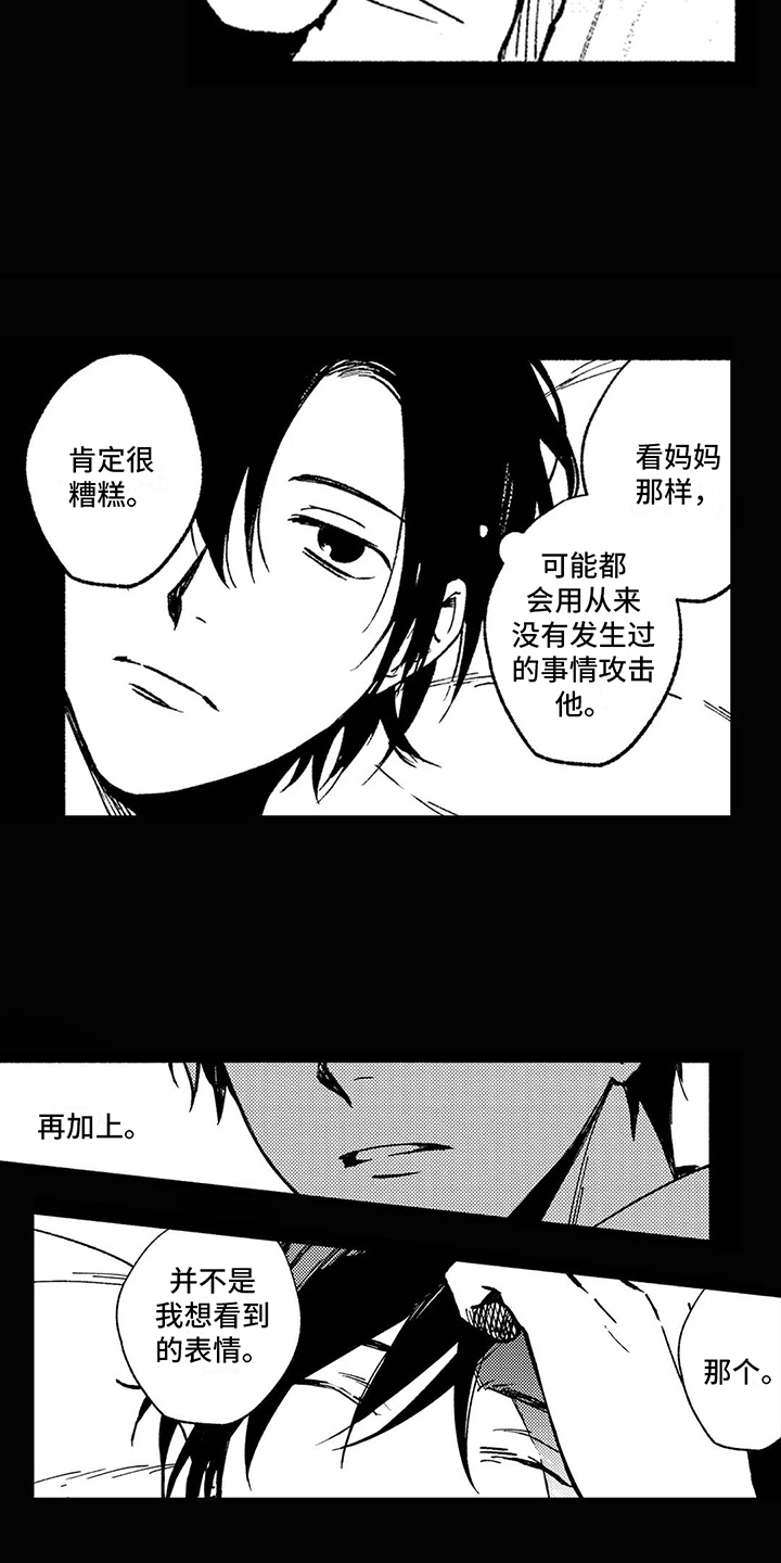 第20章：状态奇怪2