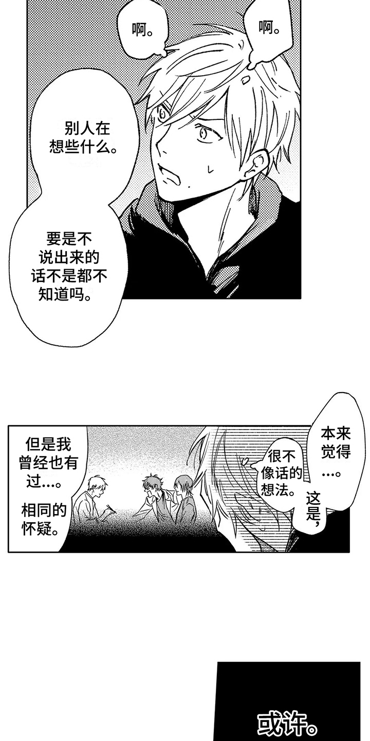 第26章：正是时候10