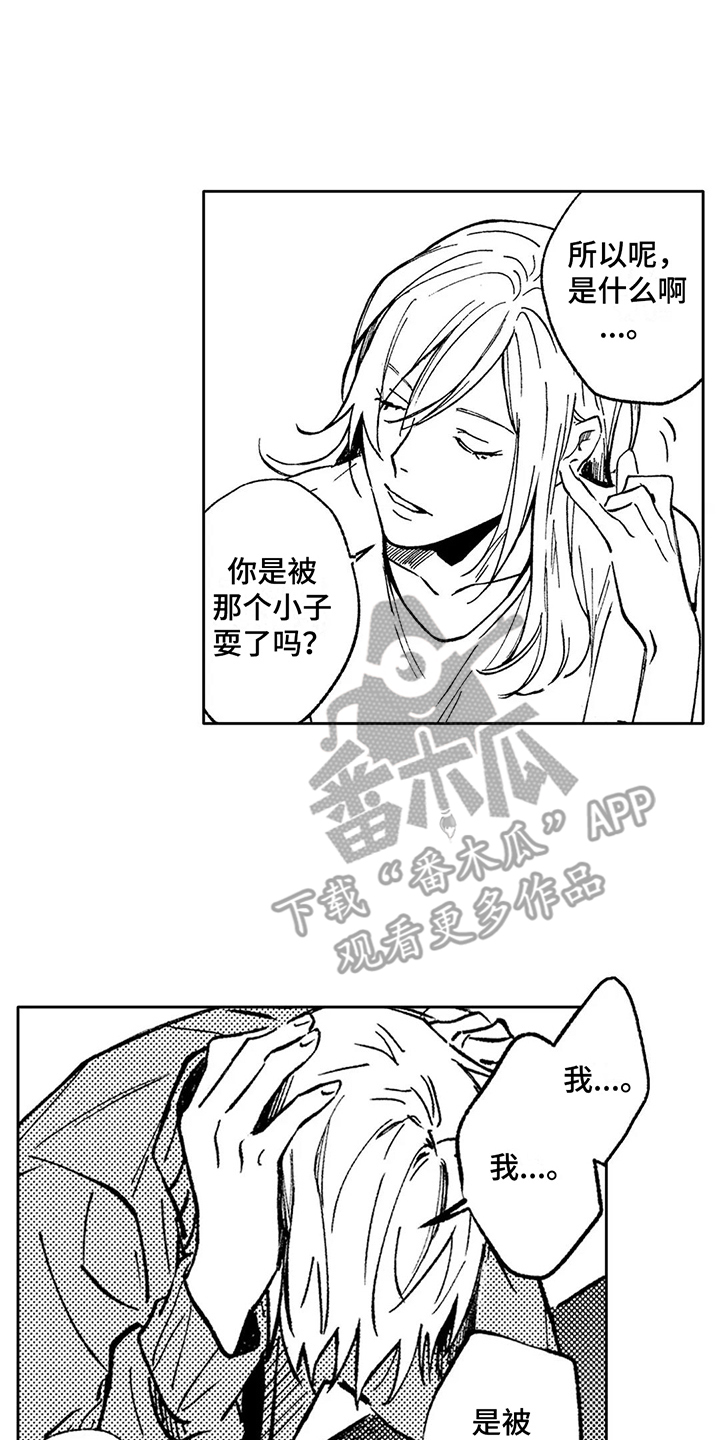 第22章：倾诉7