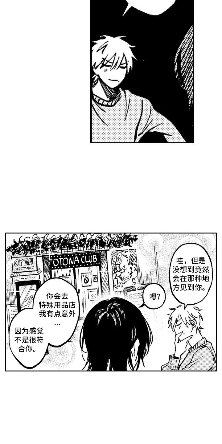 第1章：偶然再会13
