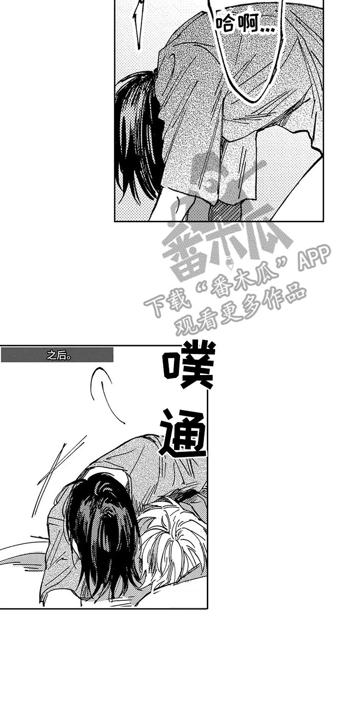第35章：变得炎热16