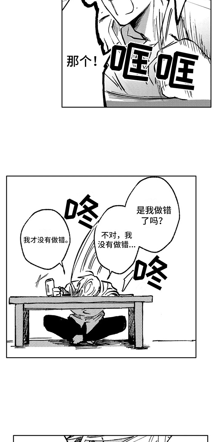 第6章： 逃避现实13