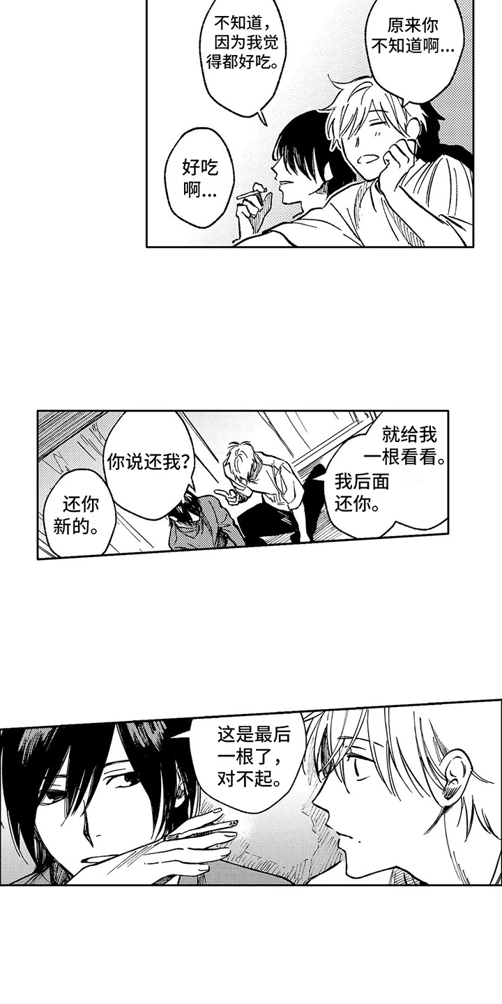 第11章：烟味11