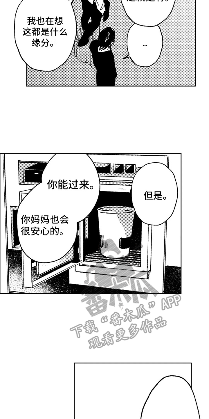 第30章：可以理解6