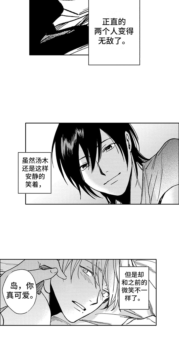 第35章：变得炎热12