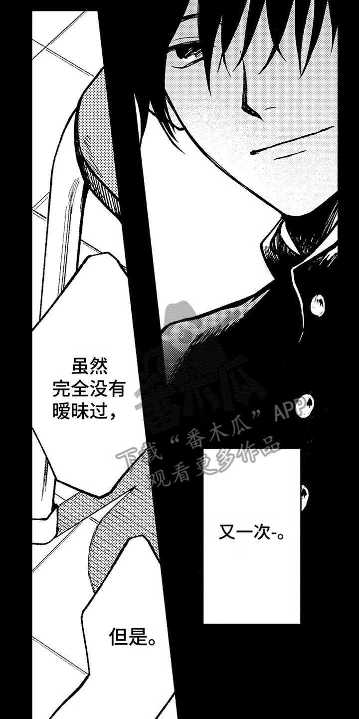第23章：总是想起12