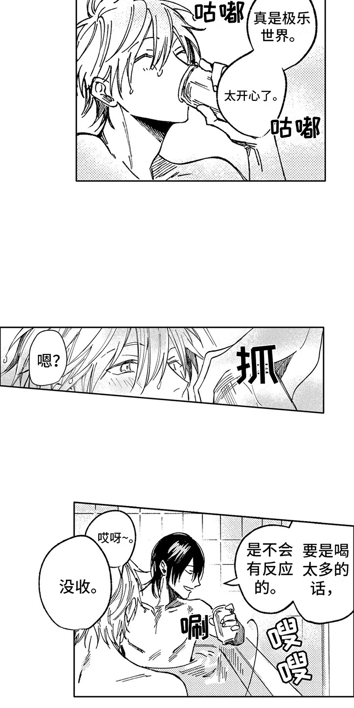 第36章：脸红（完结）1