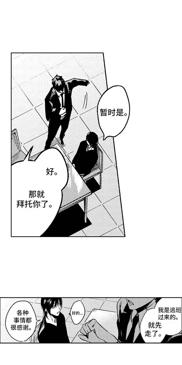 第31章：放下过往7