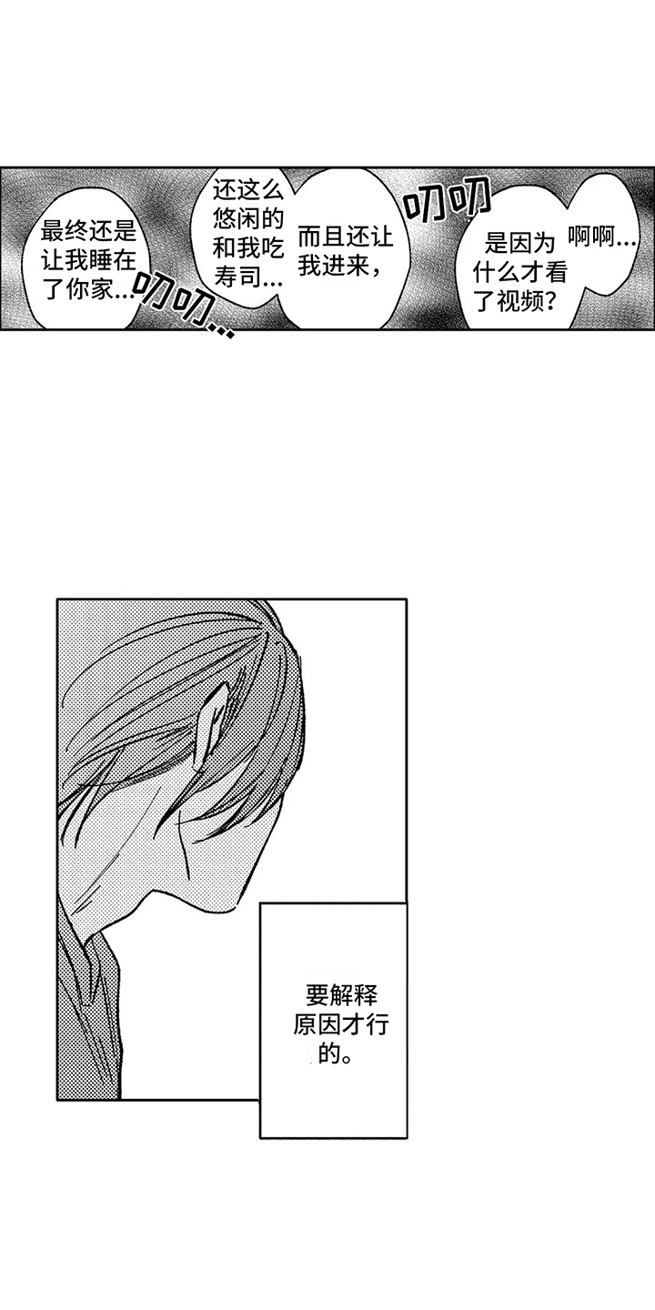 第11章：烟味2