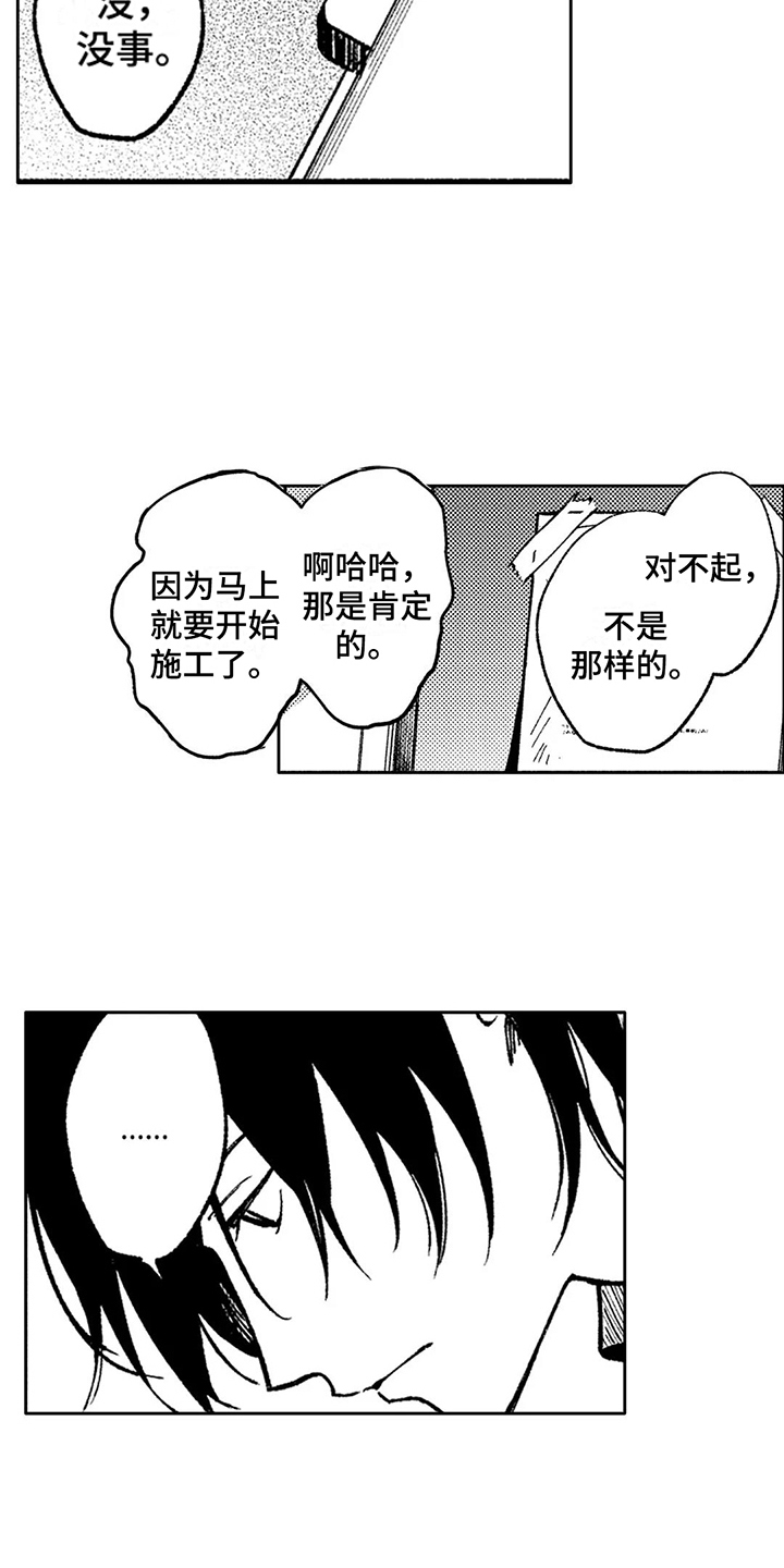 第24章：跑空了3