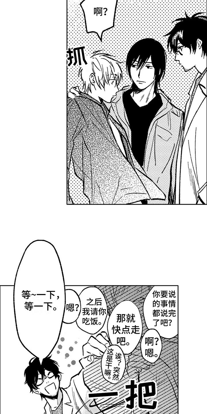 第14章：落下了11