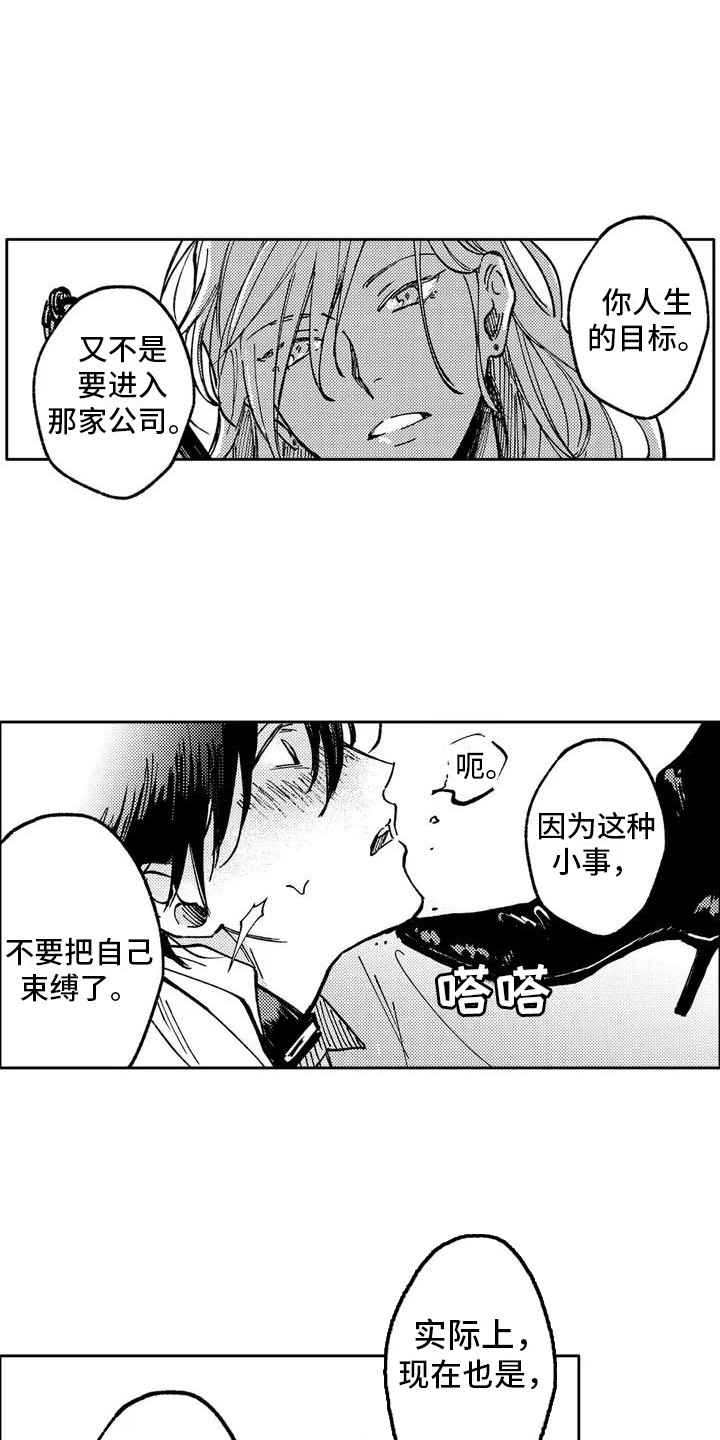 第3章：免费咨询处15