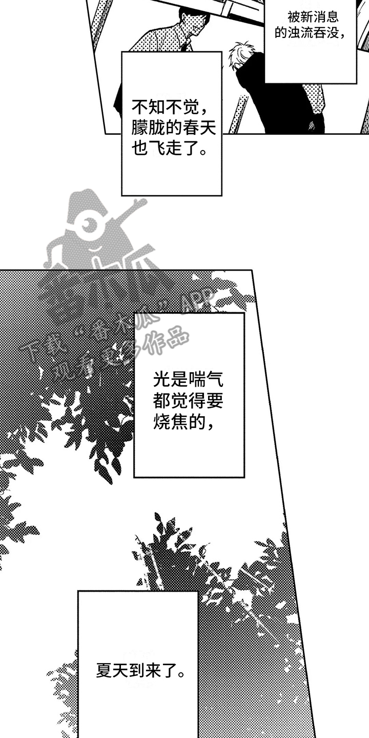 第35章：变得炎热1