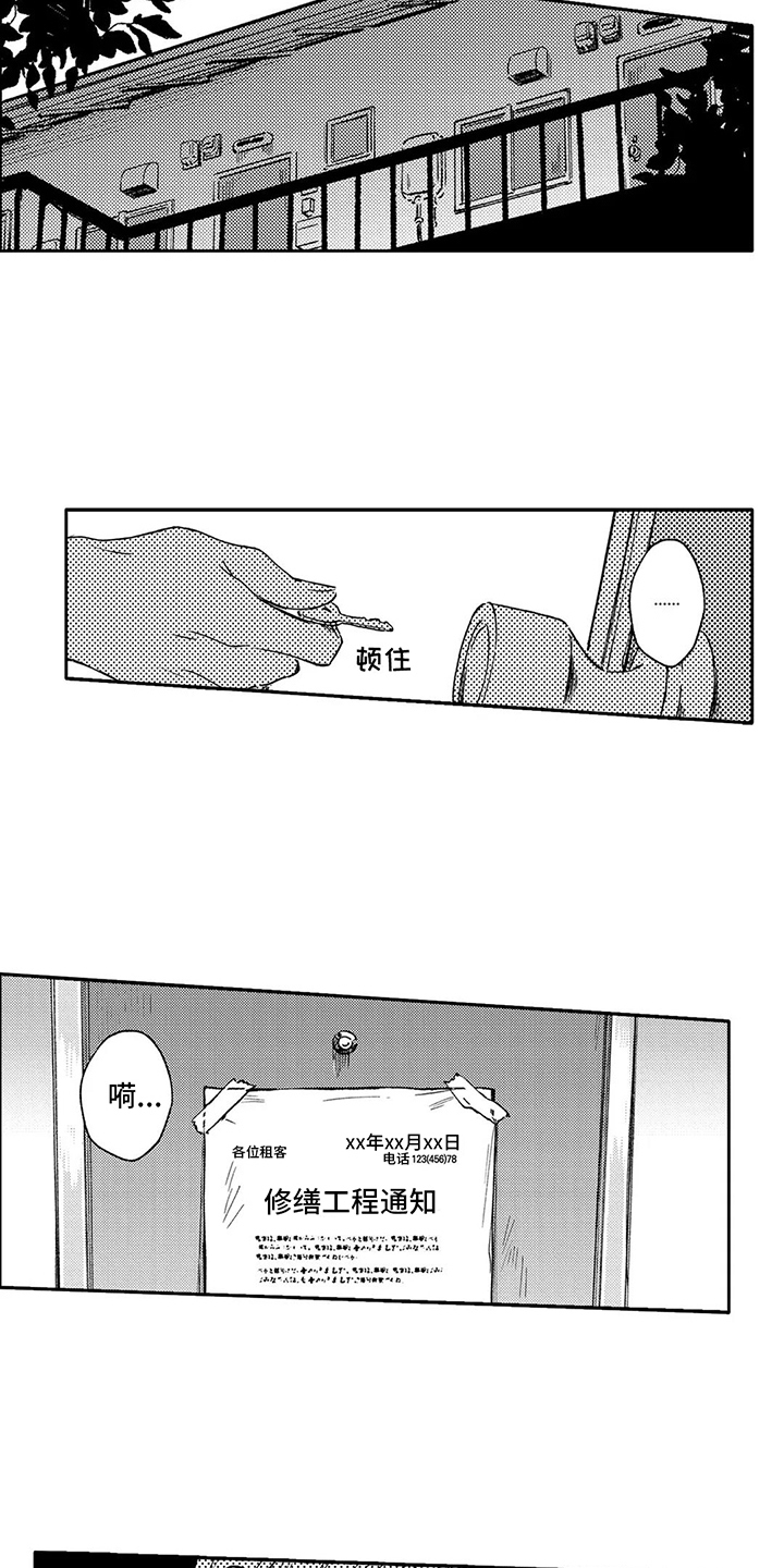 第13章：苦恼4