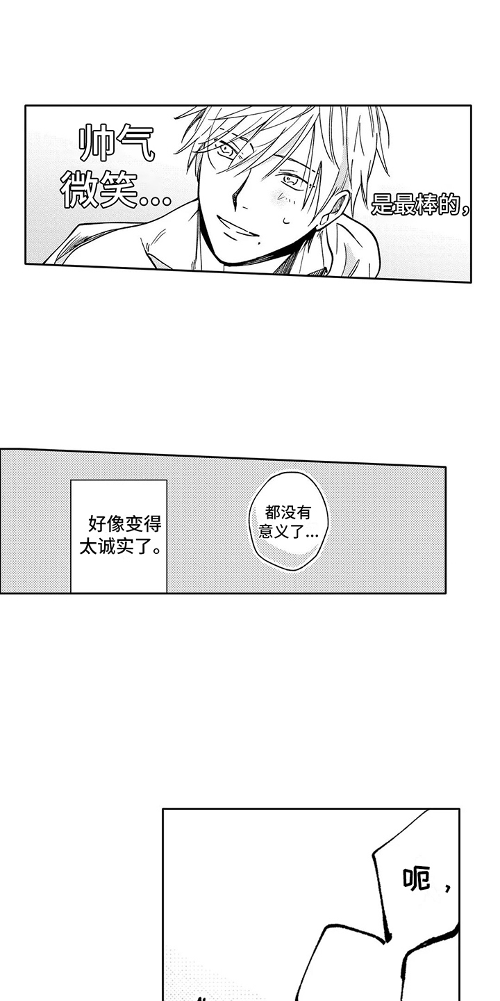 第35章：变得炎热15