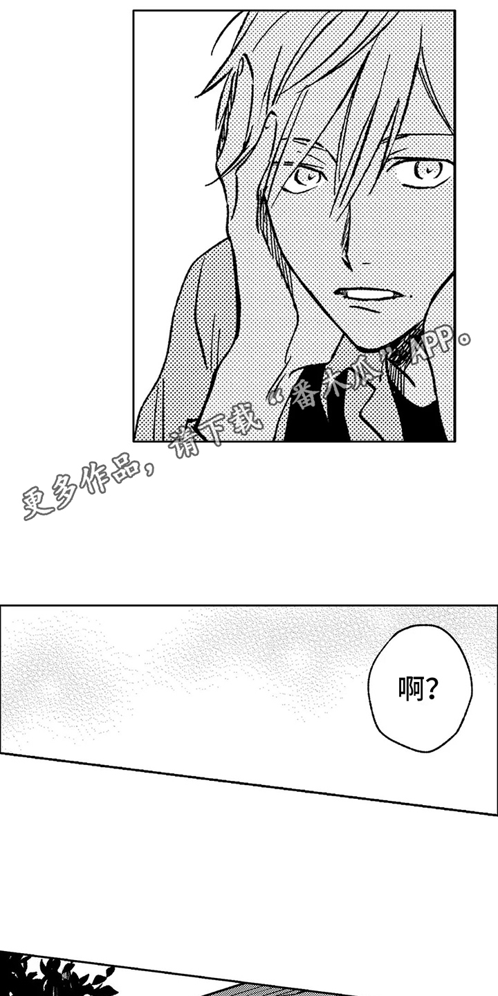 第13章：苦恼3