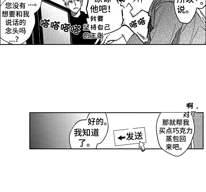 第24章：跑空了14