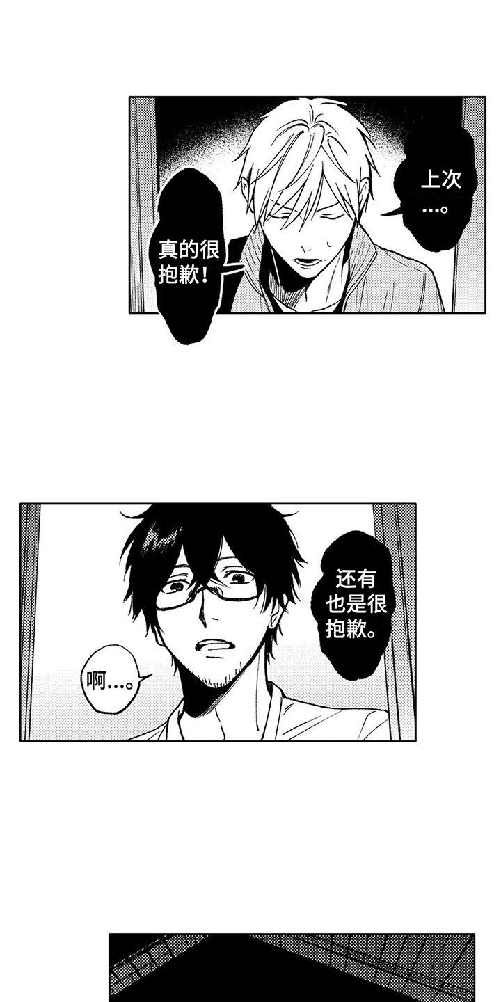 第21章：吓一跳6