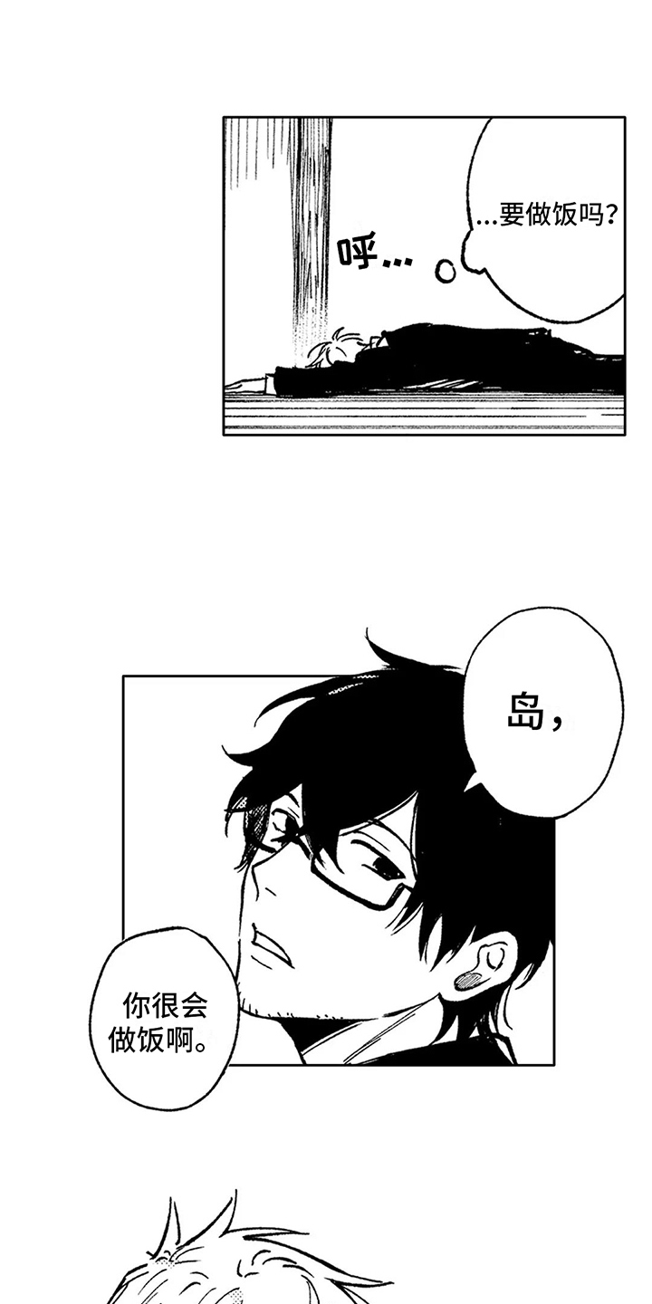 第29章：平静心8