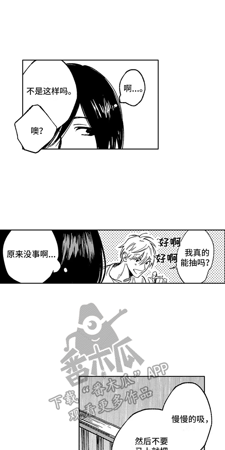 第12章：很好吃  0