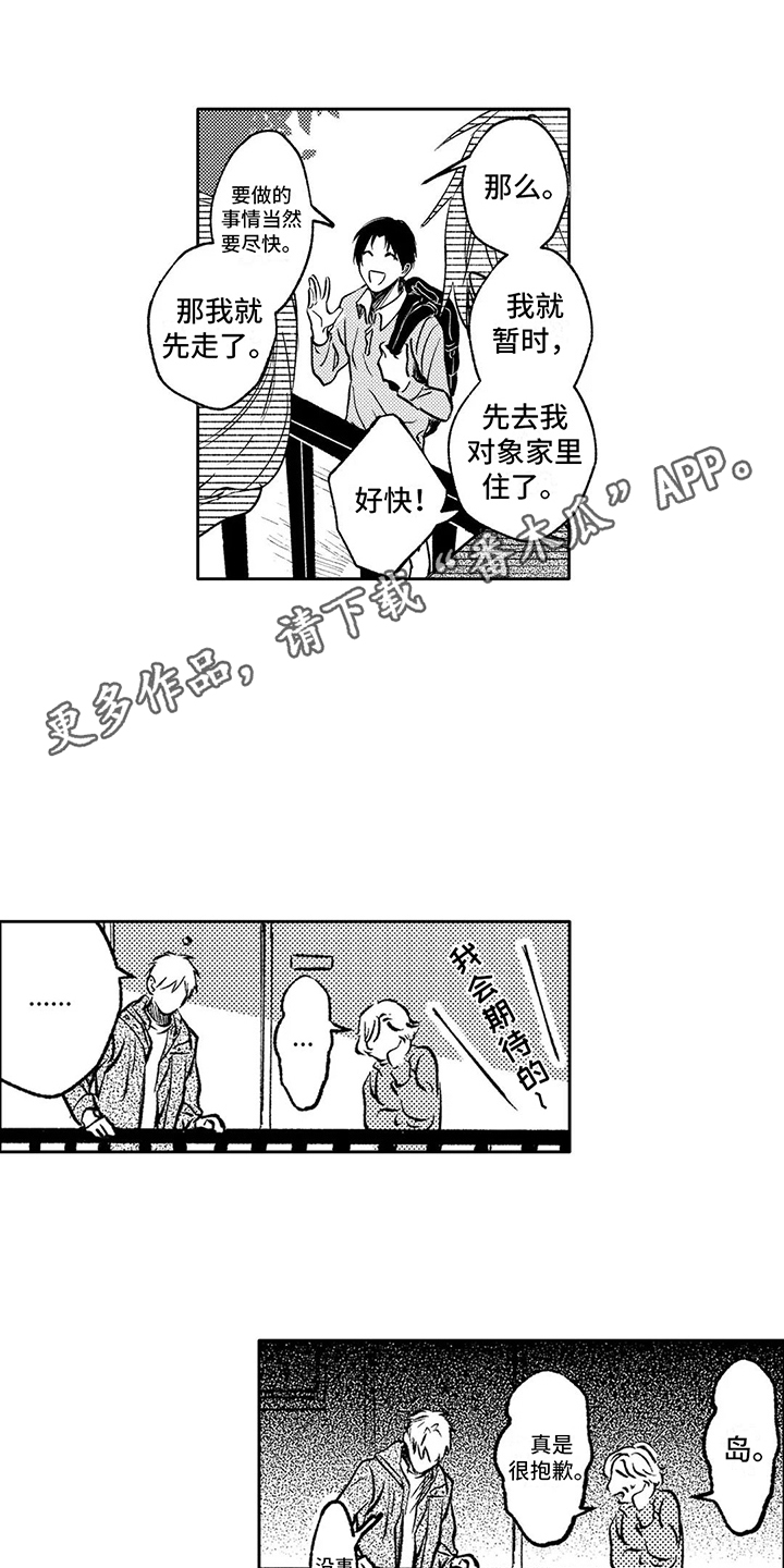 第13章：苦恼9