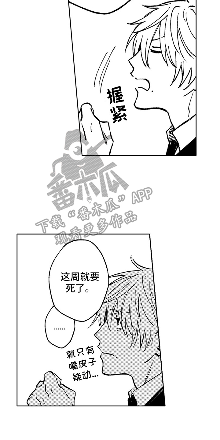 第35章：变得炎热7