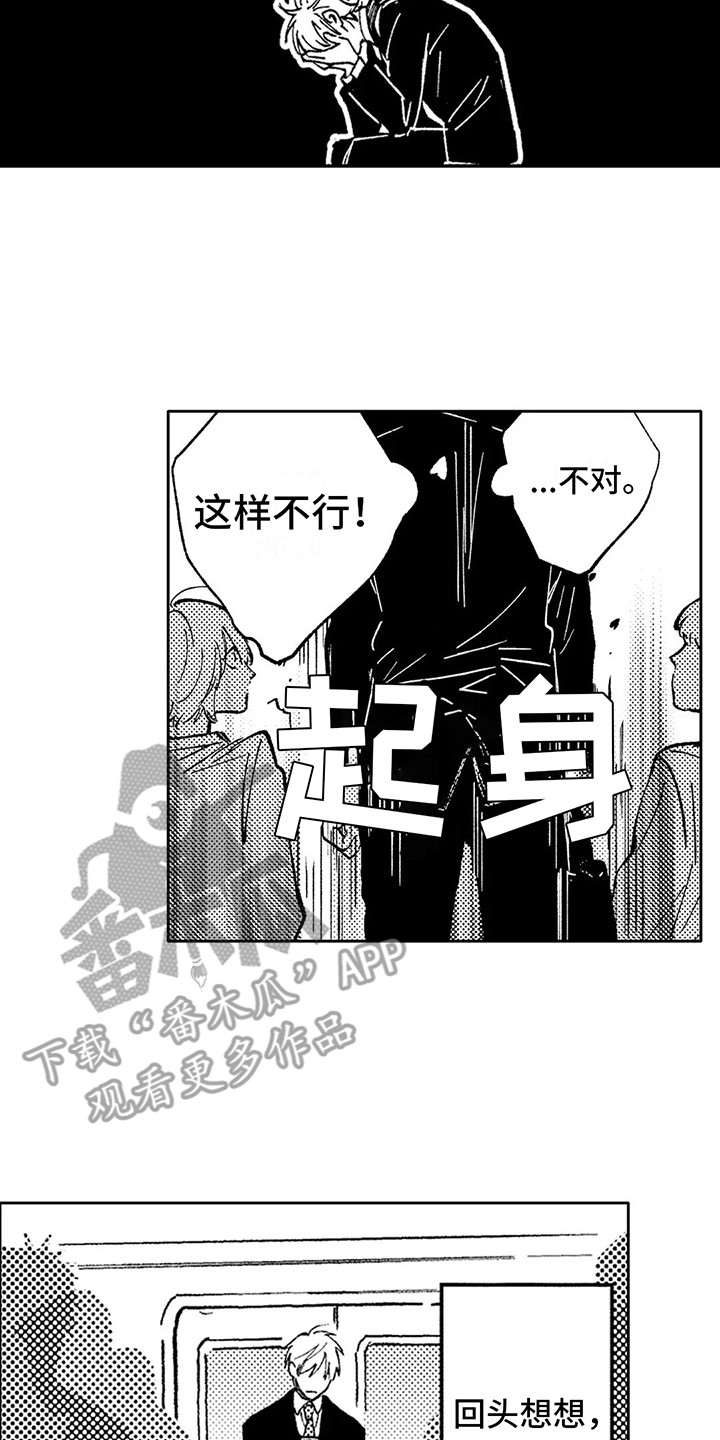 第6章： 逃避现实6