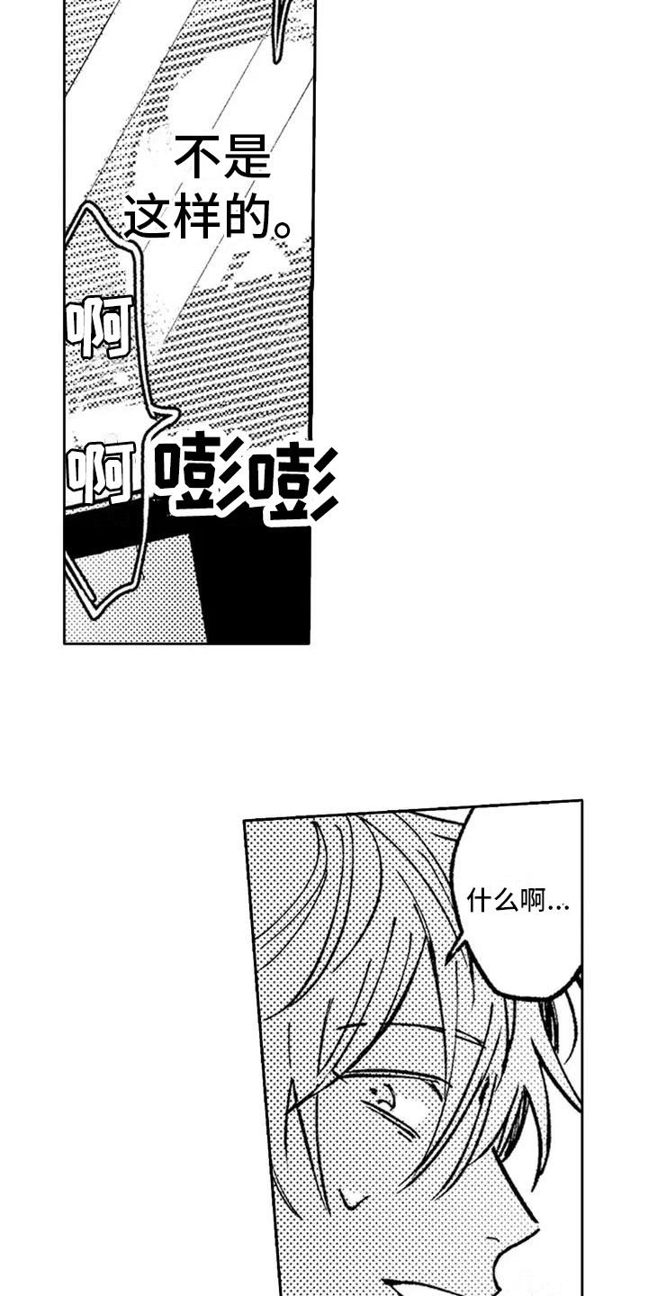 第5章：不是梦2
