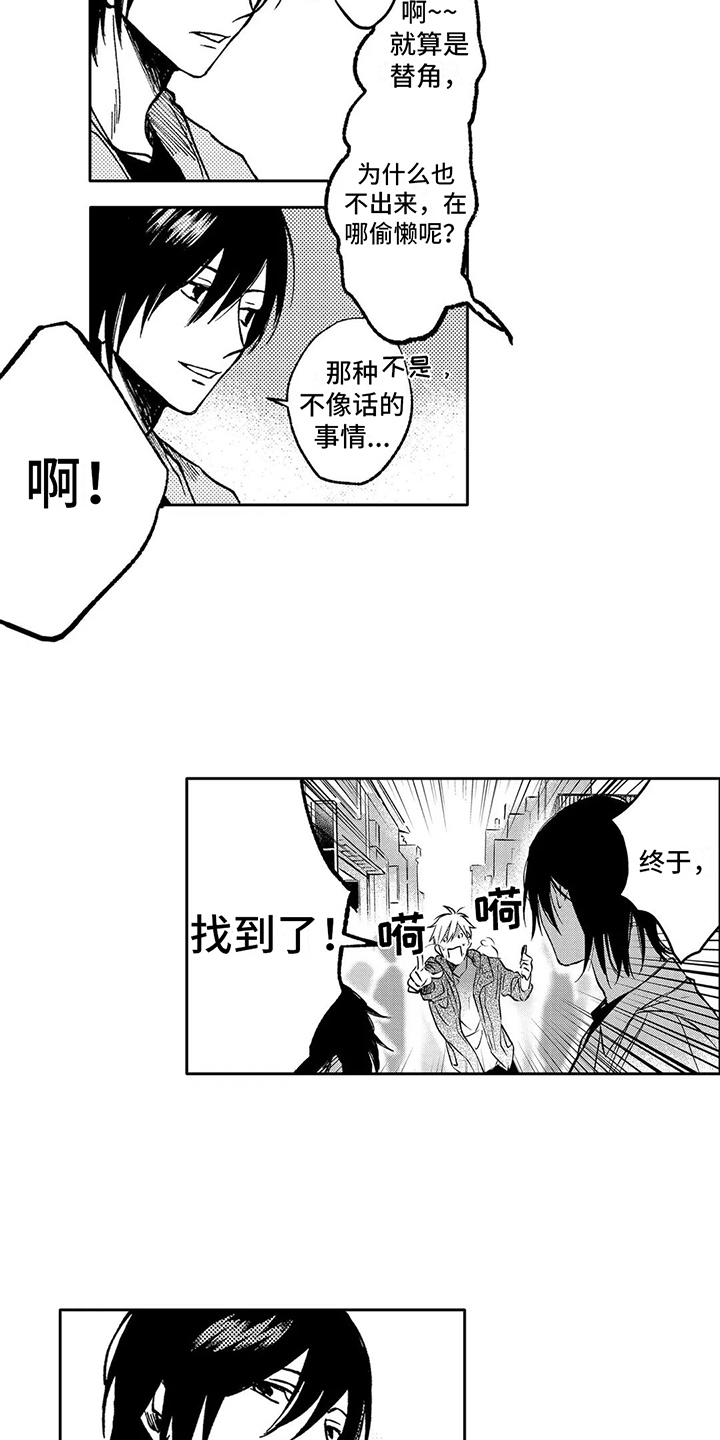 第14章：落下了6
