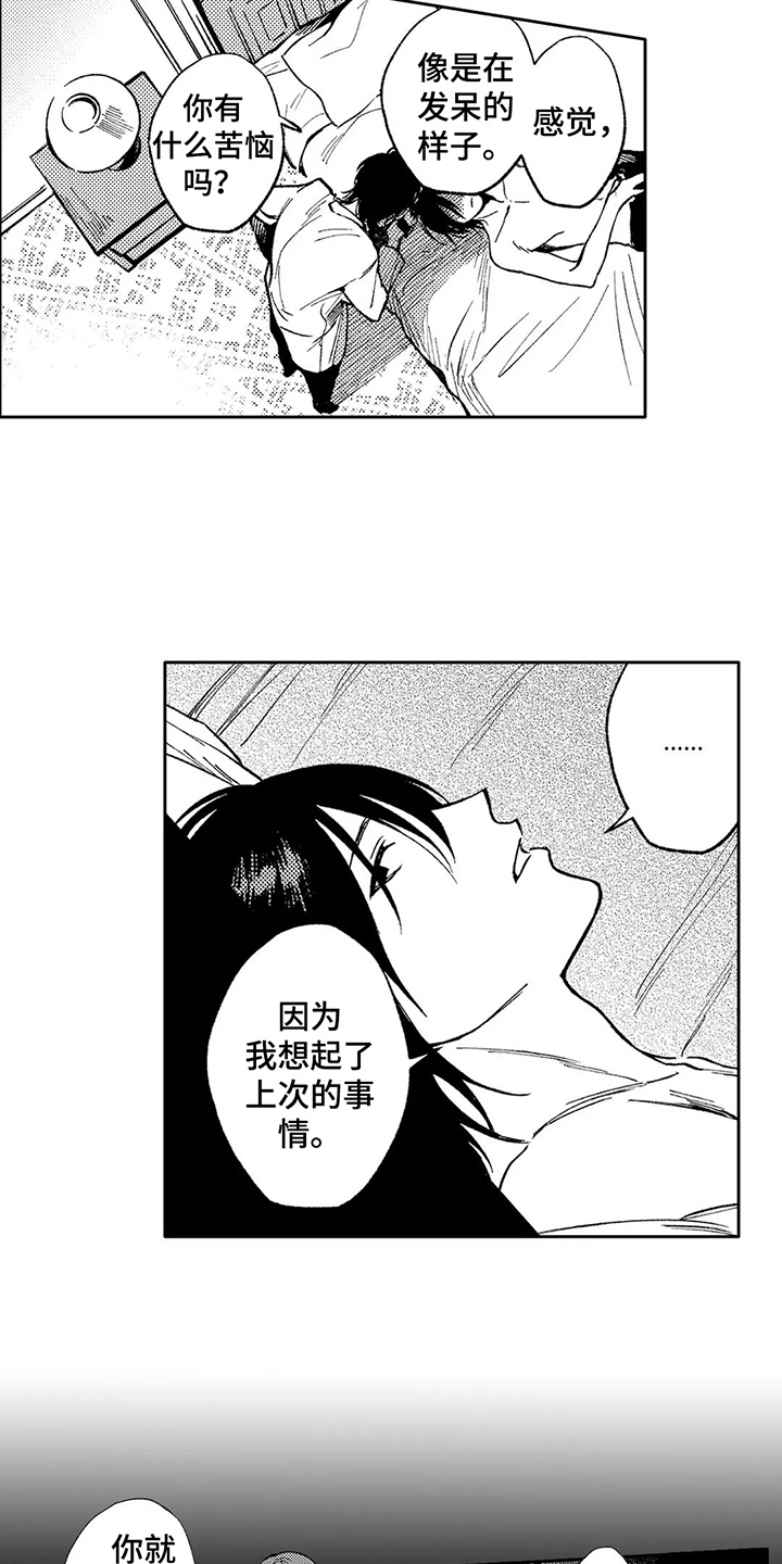 第20章：状态奇怪5
