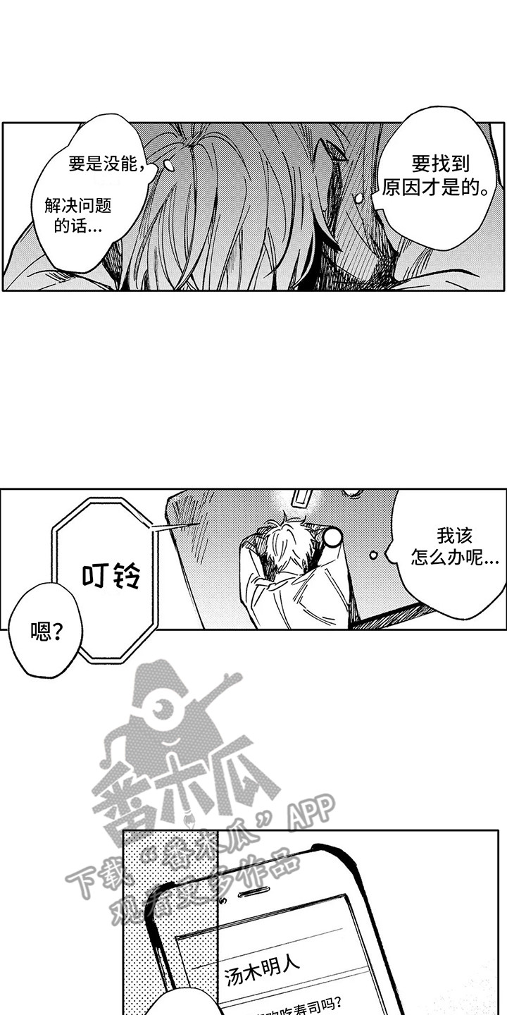 第7章：三个优点0