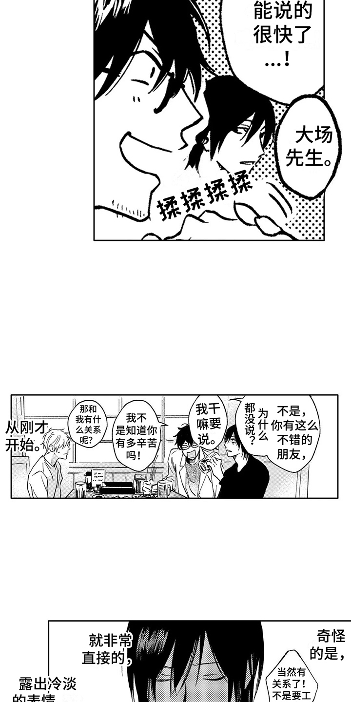第15章：邀请2