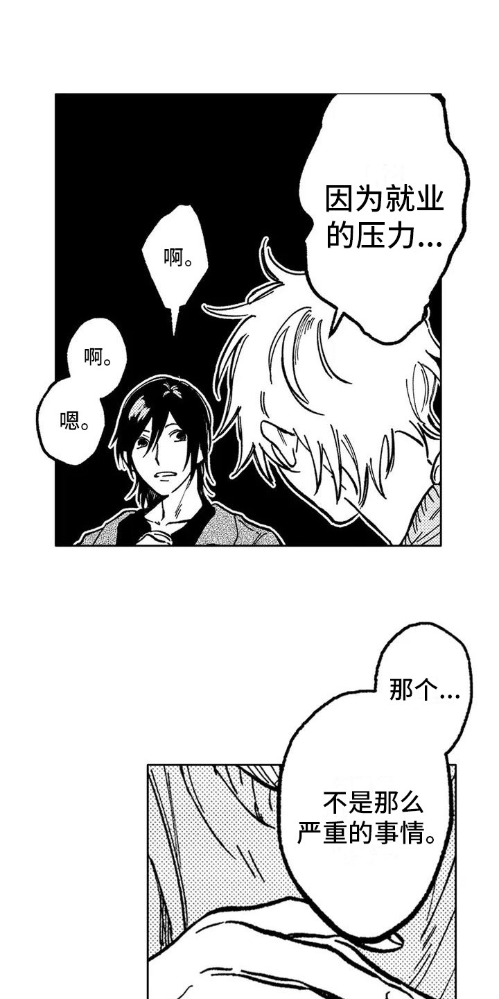 第3章：免费咨询处0