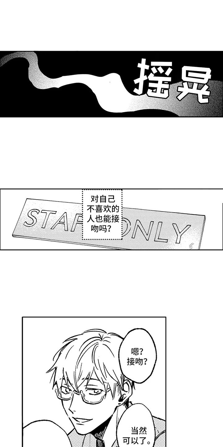 第12章：很好吃  11