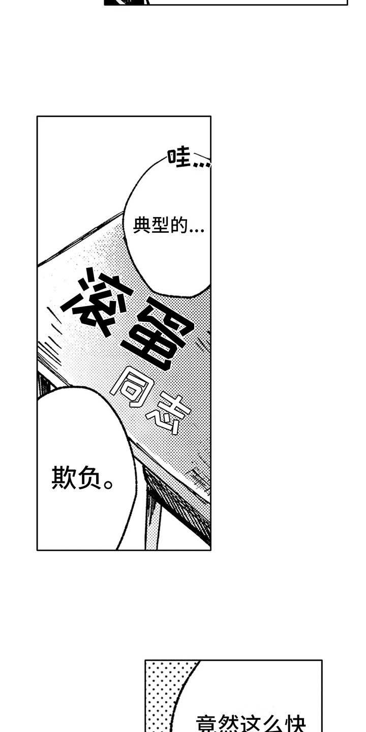第7章：三个优点13