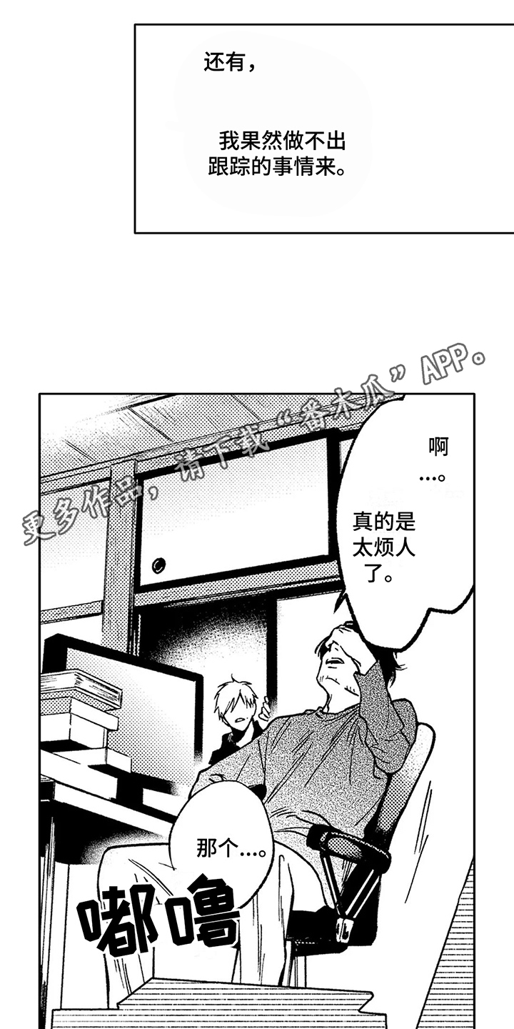 第24章：跑空了10