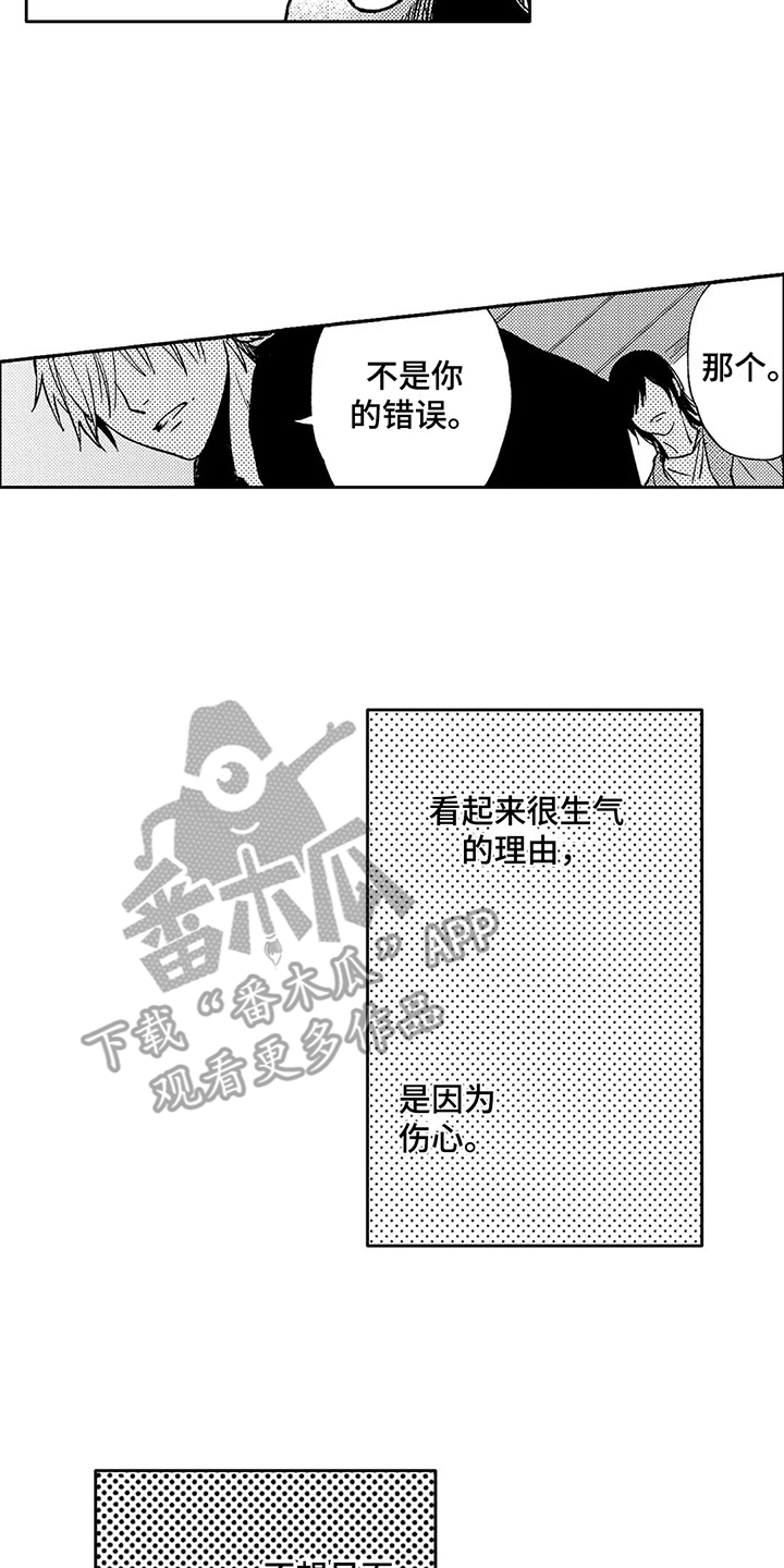 第27章：心怀期待  6
