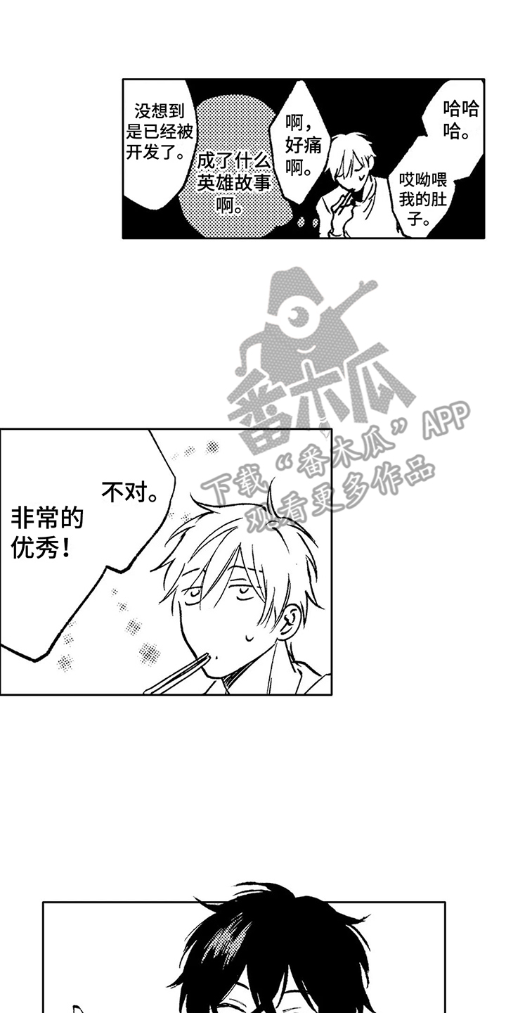 第15章：邀请7