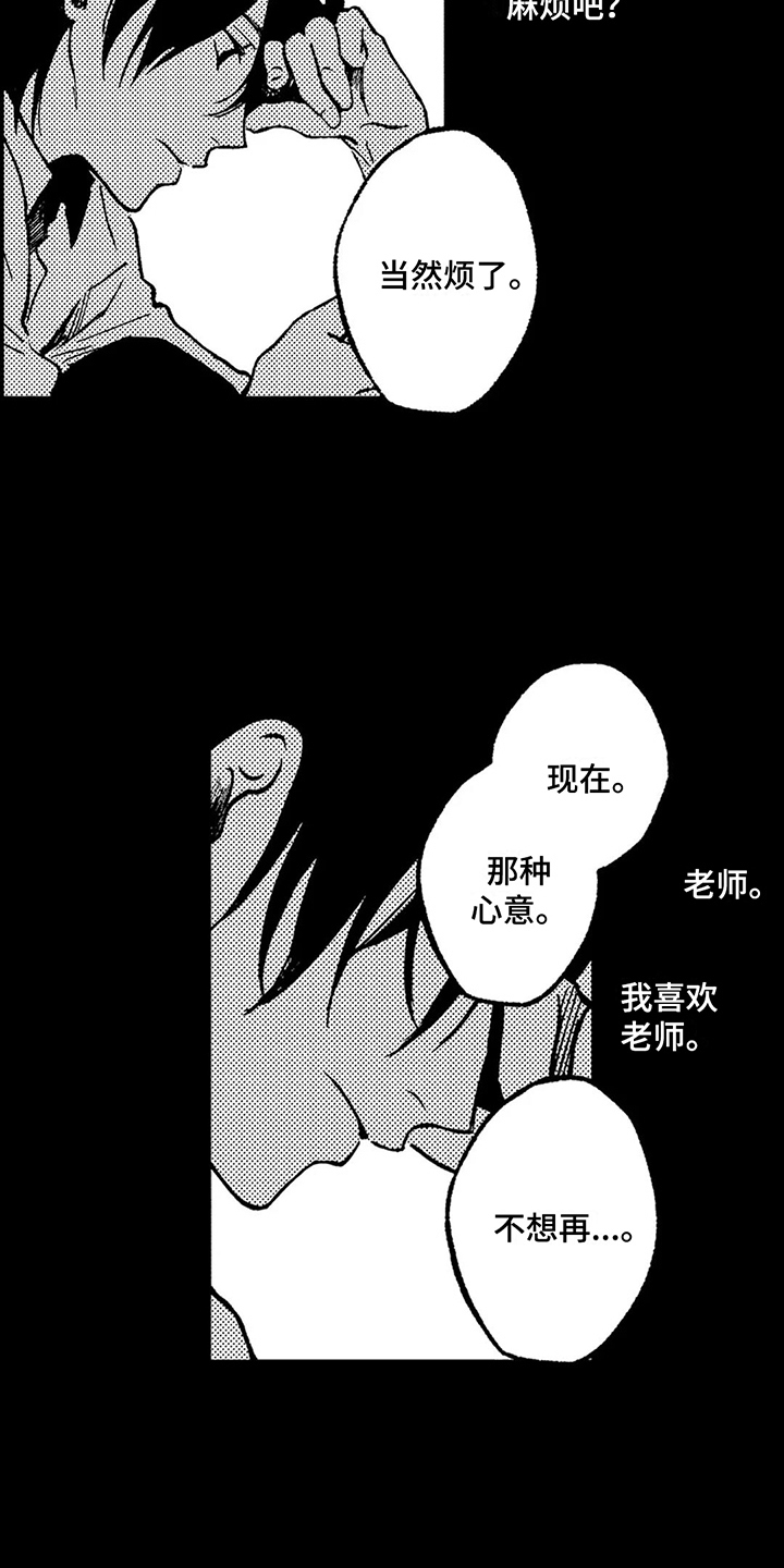 第23章：总是想起8