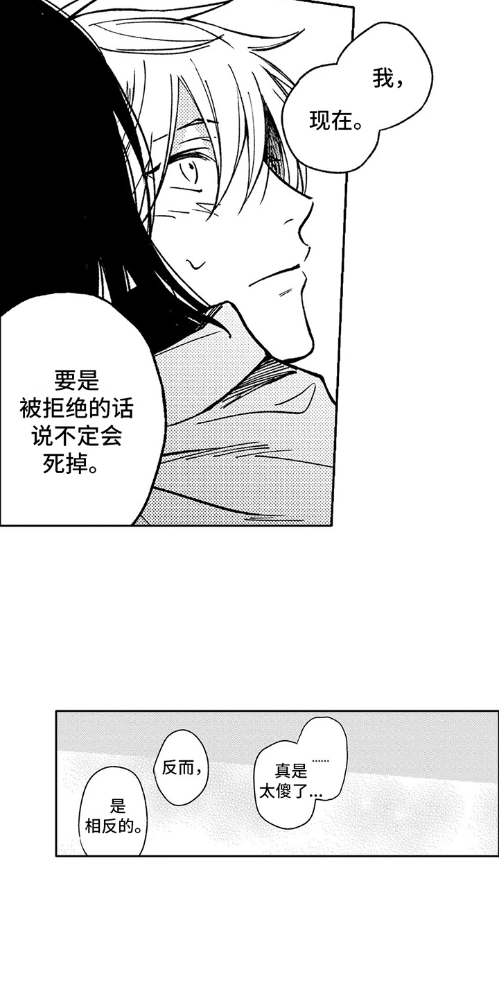 第34章：春天来了10