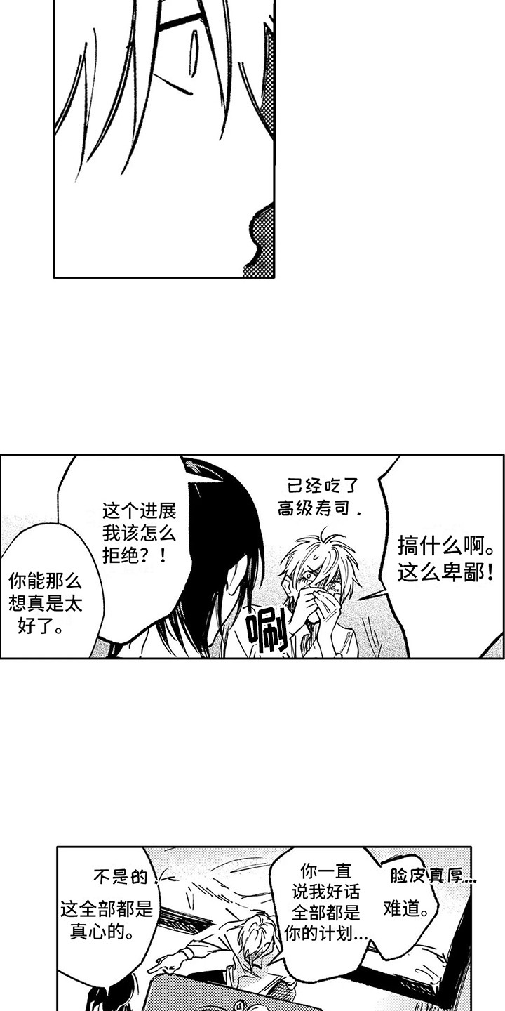 第9章：计划通10