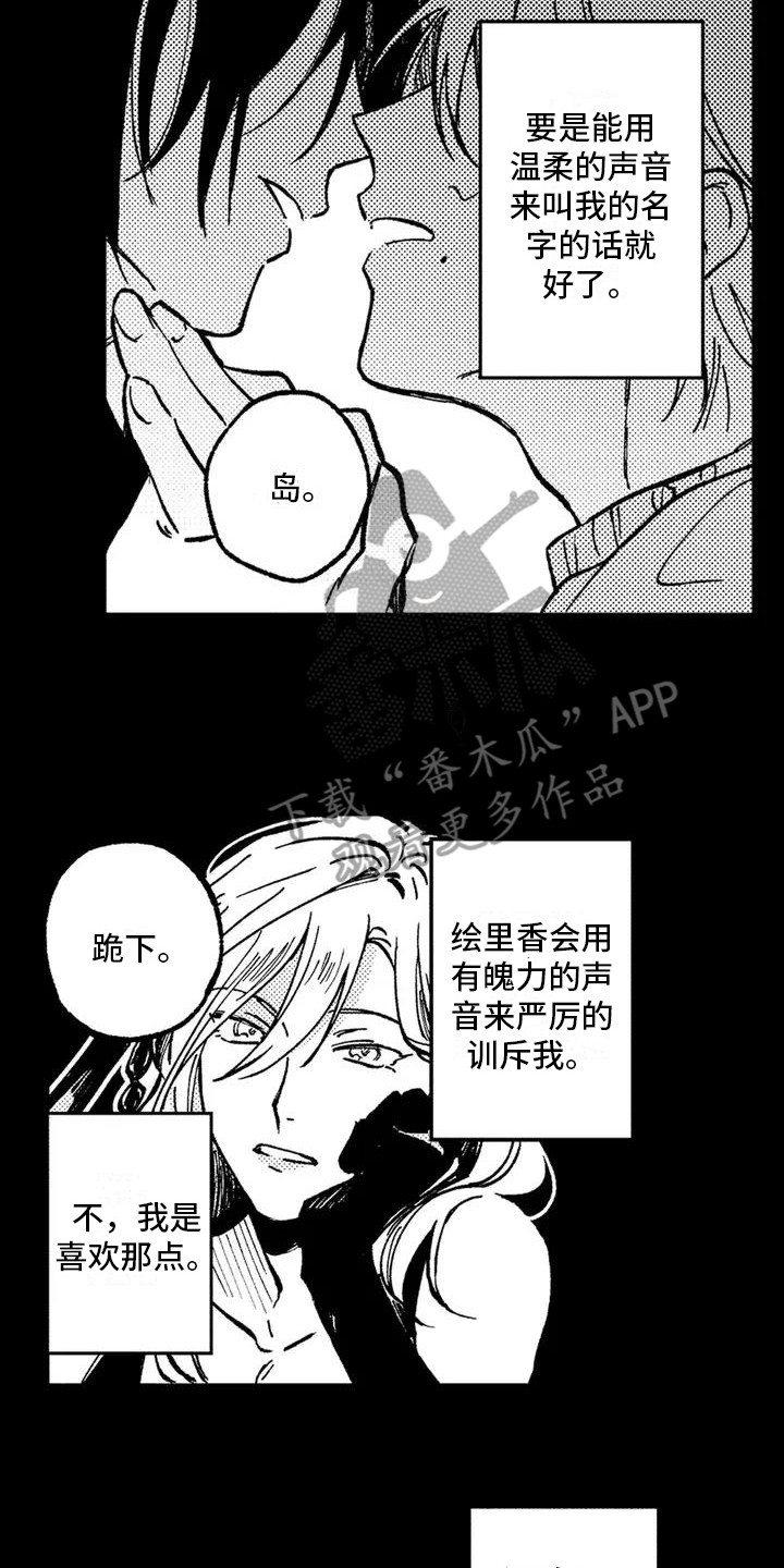第5章：不是梦7