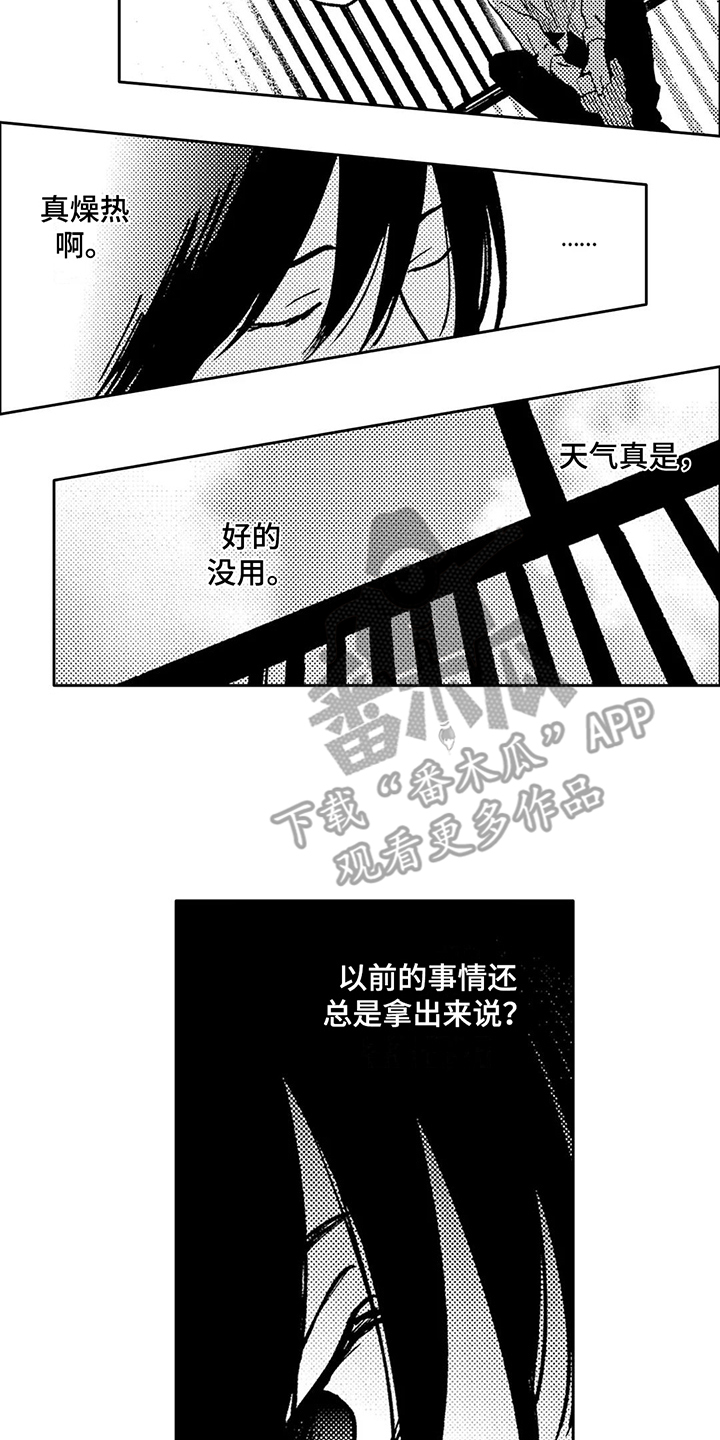 第23章：总是想起6