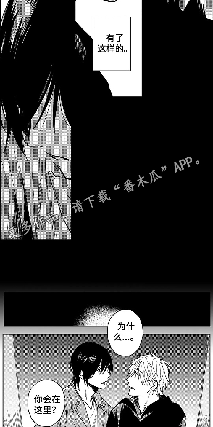 第26章：正是时候3