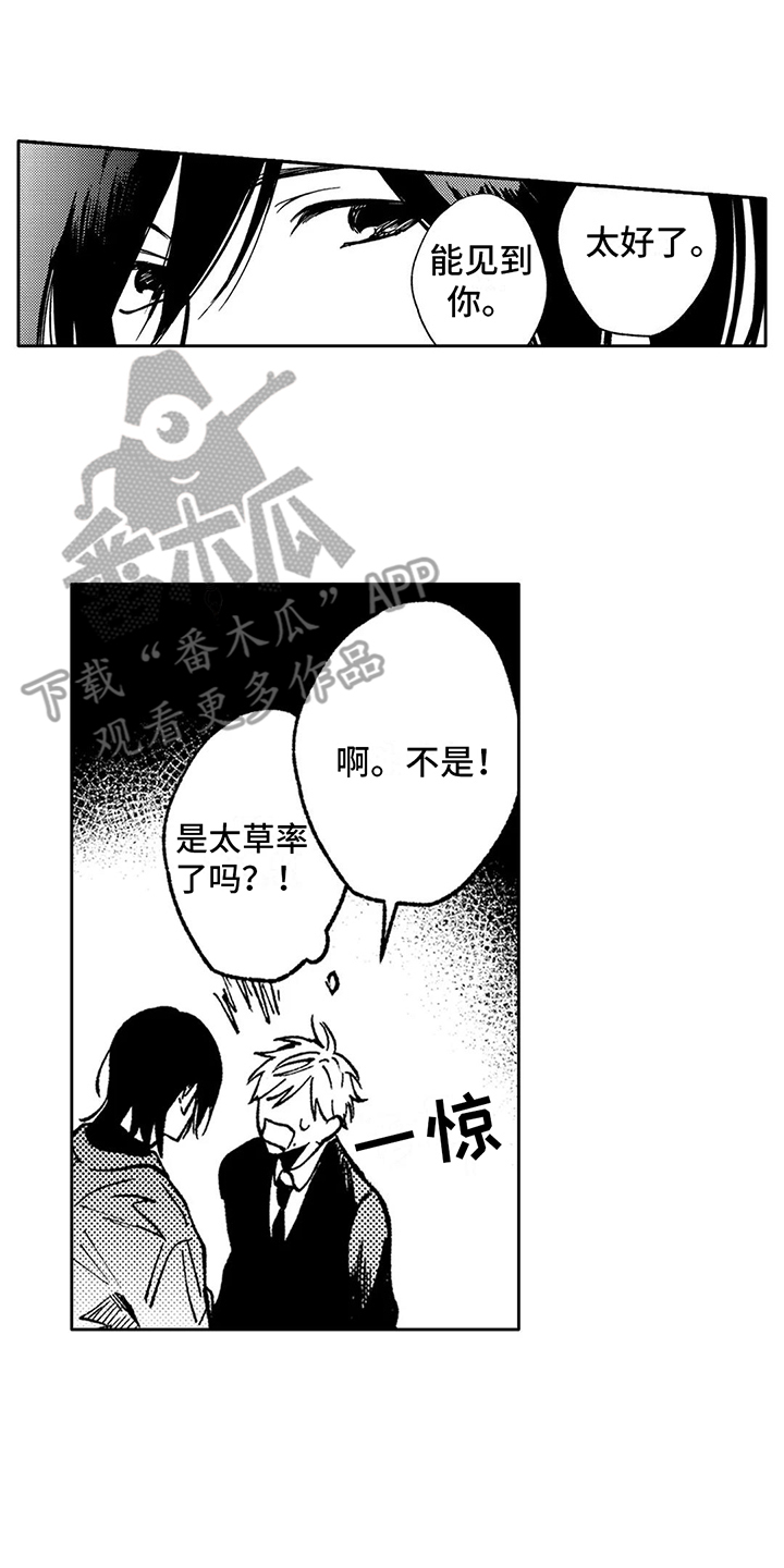 第34章：春天来了0