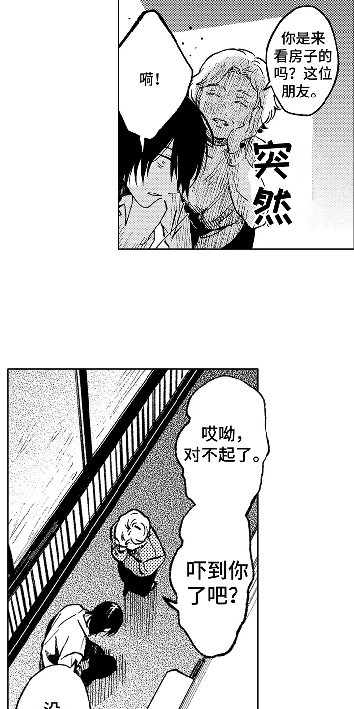 第24章：跑空了2