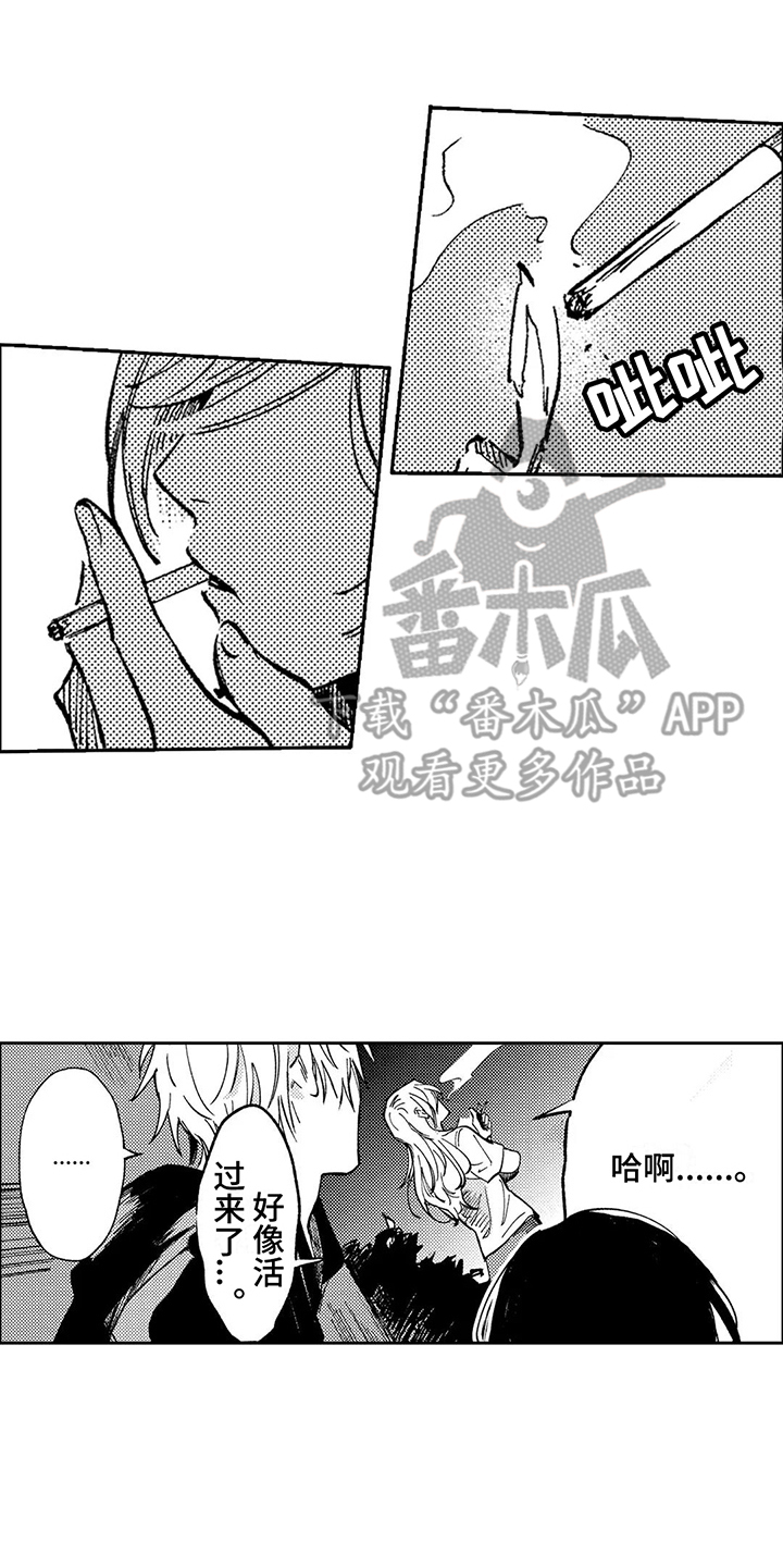 第27章：心怀期待  0
