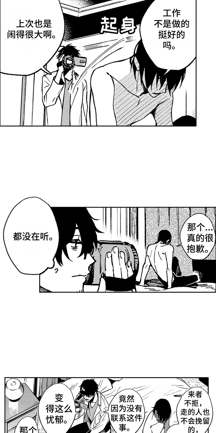 第20章：状态奇怪11