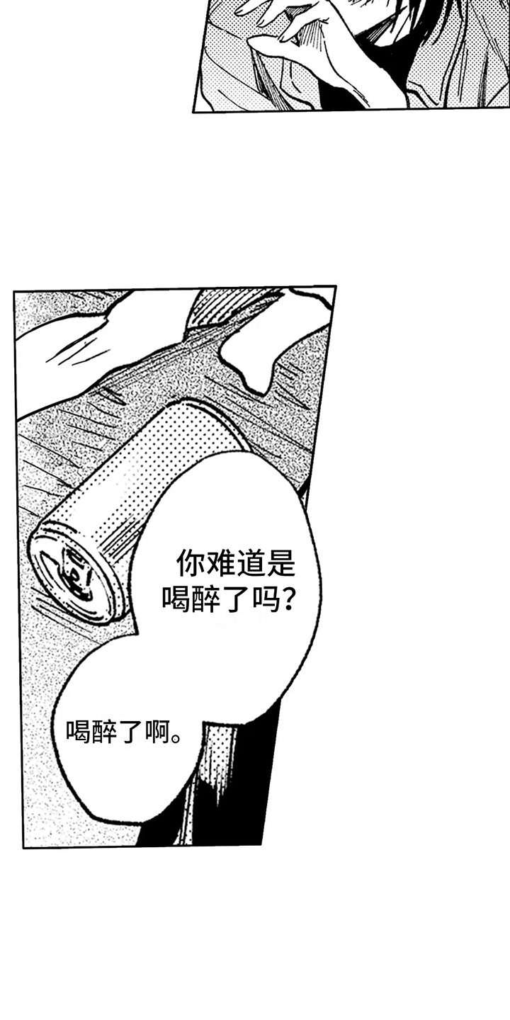 第33章：再次见面14